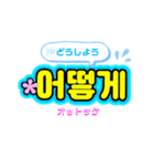 うちわ文字で気持ち届け〜♪♪K-POP 韓国語（個別スタンプ：31）