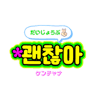 うちわ文字で気持ち届け〜♪♪K-POP 韓国語（個別スタンプ：32）