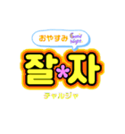 うちわ文字で気持ち届け〜♪♪K-POP 韓国語（個別スタンプ：35）