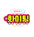 うちわ文字で気持ち届け〜♪♪K-POP 韓国語（個別スタンプ：36）