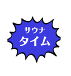 サウナイキタイ人の為のスタンプ2（個別スタンプ：5）