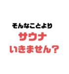 サウナイキタイ人の為のスタンプ2（個別スタンプ：9）