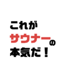 サウナイキタイ人の為のスタンプ2（個別スタンプ：35）