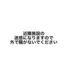 ライブハウスの注意事項(基本編)（個別スタンプ：1）