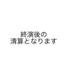 ライブハウスの注意事項(基本編)（個別スタンプ：6）