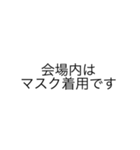 ライブハウスの注意事項(基本編)（個別スタンプ：8）
