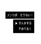 うごく！RPG風・麻雀 ツモるんですよね？（個別スタンプ：1）