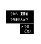 うごく！RPG風・麻雀 ツモるんですよね？（個別スタンプ：2）