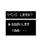 うごく！RPG風・麻雀 ツモるんですよね？（個別スタンプ：12）