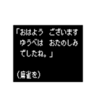 うごく！RPG風・麻雀 ツモるんですよね？（個別スタンプ：15）