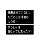 うごく！RPG風・麻雀 ツモるんですよね？（個別スタンプ：17）