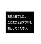 うごく！RPG風・麻雀 ツモるんですよね？（個別スタンプ：23）