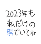 【私の彼氏に送る年末年始返信】（個別スタンプ：1）