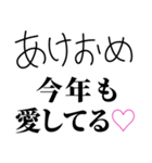 【私の彼氏に送る年末年始返信】（個別スタンプ：3）