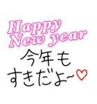 【私の彼氏に送る年末年始返信】（個別スタンプ：4）