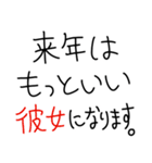 【私の彼氏に送る年末年始返信】（個別スタンプ：6）