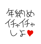 【私の彼氏に送る年末年始返信】（個別スタンプ：8）