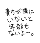 【私の彼氏に送る年末年始返信】（個別スタンプ：9）