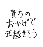 【私の彼氏に送る年末年始返信】（個別スタンプ：10）