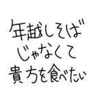 【私の彼氏に送る年末年始返信】（個別スタンプ：11）