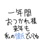 【私の彼氏に送る年末年始返信】（個別スタンプ：13）