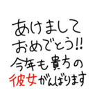 【私の彼氏に送る年末年始返信】（個別スタンプ：18）