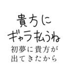 【私の彼氏に送る年末年始返信】（個別スタンプ：20）