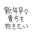 【私の彼氏に送る年末年始返信】（個別スタンプ：21）