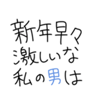 【私の彼氏に送る年末年始返信】（個別スタンプ：22）