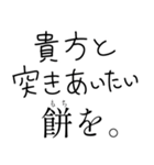 【私の彼氏に送る年末年始返信】（個別スタンプ：23）