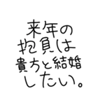 【私の彼氏に送る年末年始返信】（個別スタンプ：25）