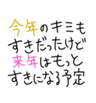 【私の彼氏に送る年末年始返信】（個別スタンプ：27）