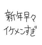 【私の彼氏に送る年末年始返信】（個別スタンプ：29）