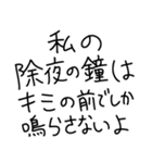 【私の彼氏に送る年末年始返信】（個別スタンプ：32）