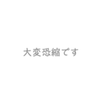 無駄なしシンプル敬語がいい（個別スタンプ：15）
