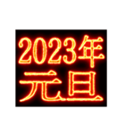 ▶激熱熱血クソ煽り0【くっそ動くあけおめ（個別スタンプ：2）