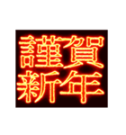 ▶激熱熱血クソ煽り0【くっそ動くあけおめ（個別スタンプ：3）