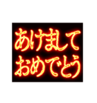 ▶激熱熱血クソ煽り0【くっそ動くあけおめ（個別スタンプ：4）