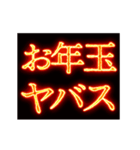 ▶激熱熱血クソ煽り0【くっそ動くあけおめ（個別スタンプ：6）