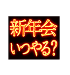 ▶激熱熱血クソ煽り0【くっそ動くあけおめ（個別スタンプ：9）