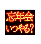 ▶激熱熱血クソ煽り0【くっそ動くあけおめ（個別スタンプ：10）