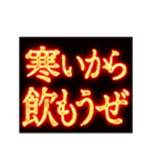 ▶激熱熱血クソ煽り0【くっそ動くあけおめ（個別スタンプ：11）