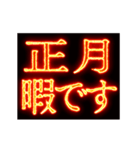 ▶激熱熱血クソ煽り0【くっそ動くあけおめ（個別スタンプ：13）