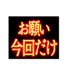 ▶激熱熱血クソ煽り0【くっそ動くあけおめ（個別スタンプ：17）