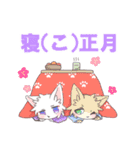 動物のお正月＋日常スタンプ（個別スタンプ：5）