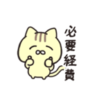 お金がないねこさん（個別スタンプ：17）