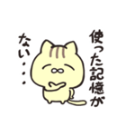 お金がないねこさん（個別スタンプ：23）