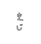 テキトーに使う（個別スタンプ：8）