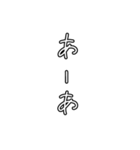 テキトーに使う（個別スタンプ：10）