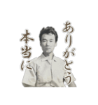 御先祖スタンプ修正版（個別スタンプ：10）